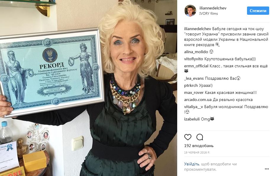 "Бабуля на обкладинці": 70-річна українська модель підкорила зовнішнім виглядом